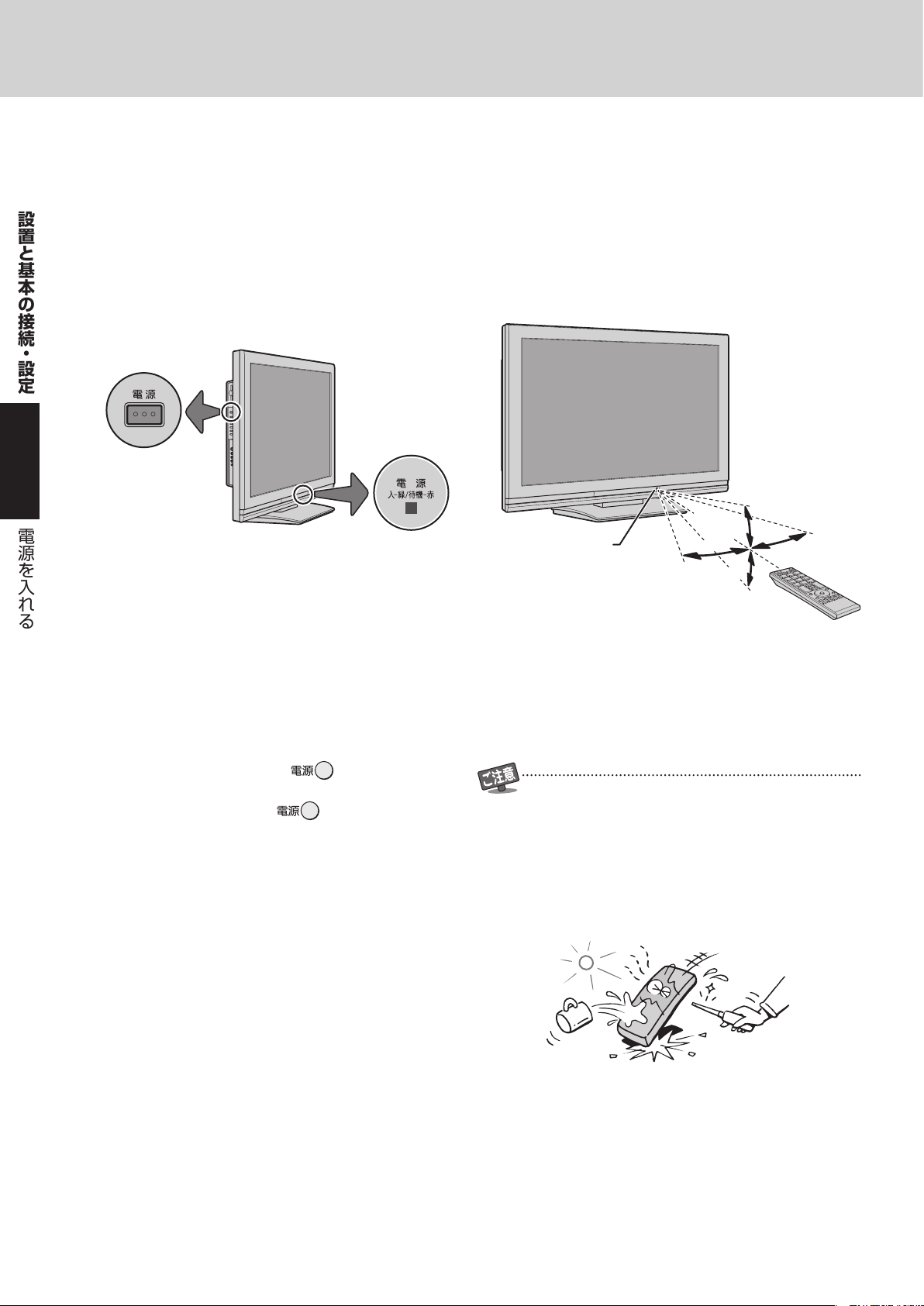 説明書 東芝 40A9500 Regza 液晶テレビ - ページ 26