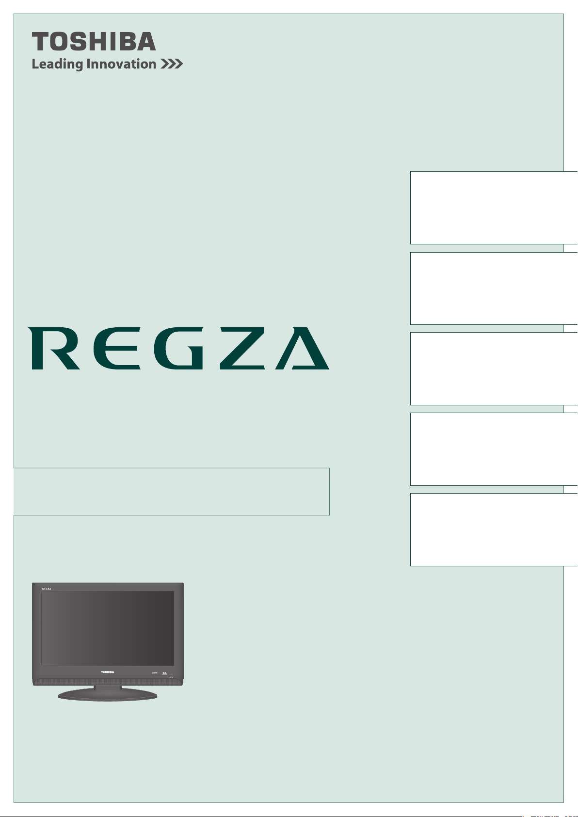 説明書 東芝 22A9500 Regza 液晶テレビ