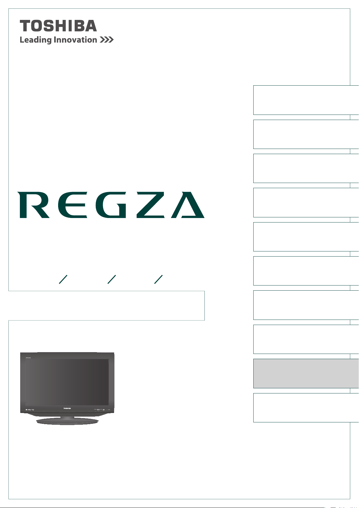 説明書 東芝 26HE1(W) Regza 液晶テレビ