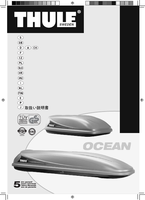 説明書 Thule Ocean 80 ルーフボックス