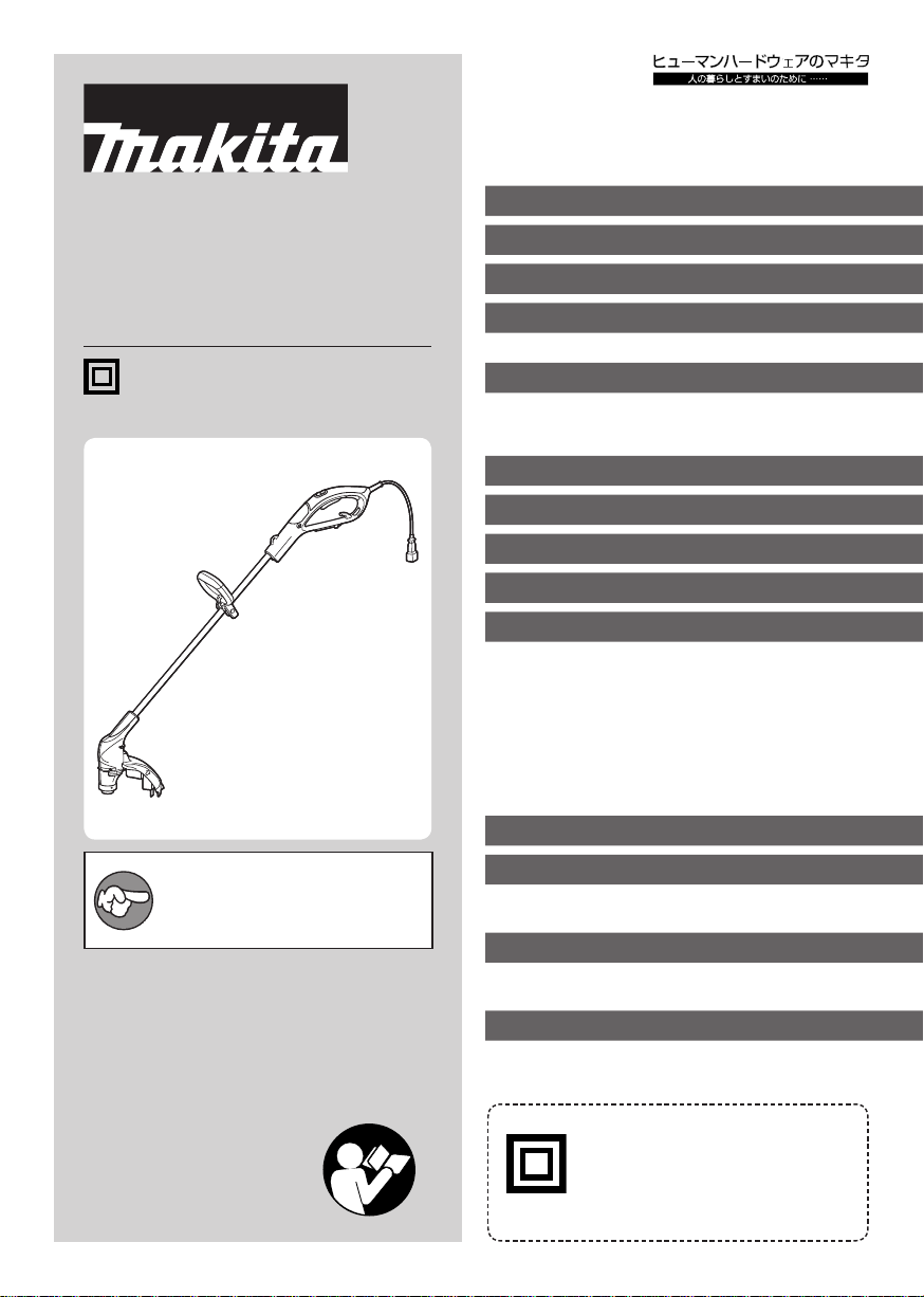 説明書 マキタ MUR1601N グラストリマー