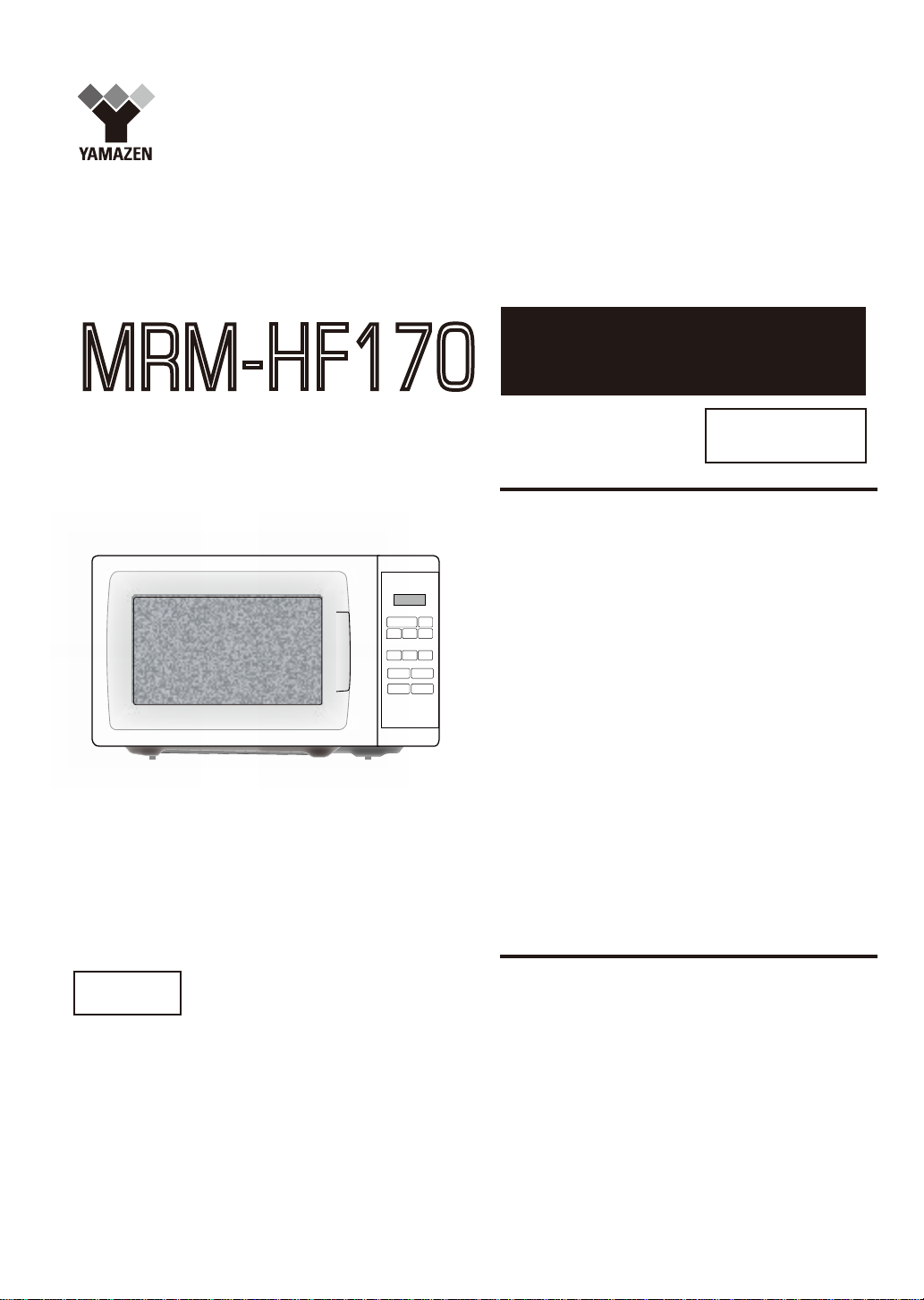 Amazon | [山善] 電子レンジ 17L ヘルツフリー ターンテーブル 消音機能 チャイルドロック付き 全国対応 ブラック MRM-HF170(B)  [メーカー保証1年] | 山善(YAMAZEN) | 電子レンジ 通販
