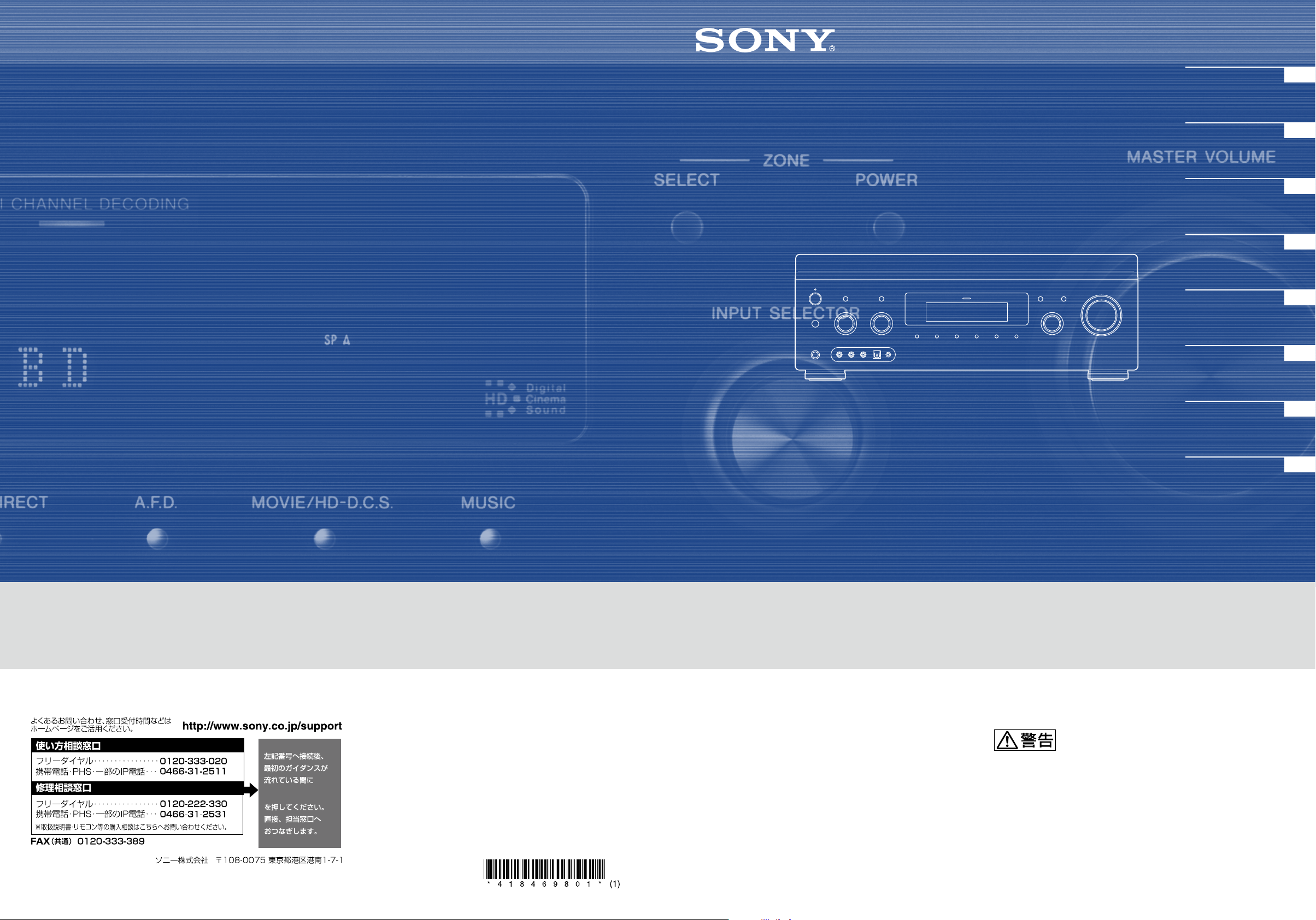 説明書 ソニー TA-DA3600ES 増幅器