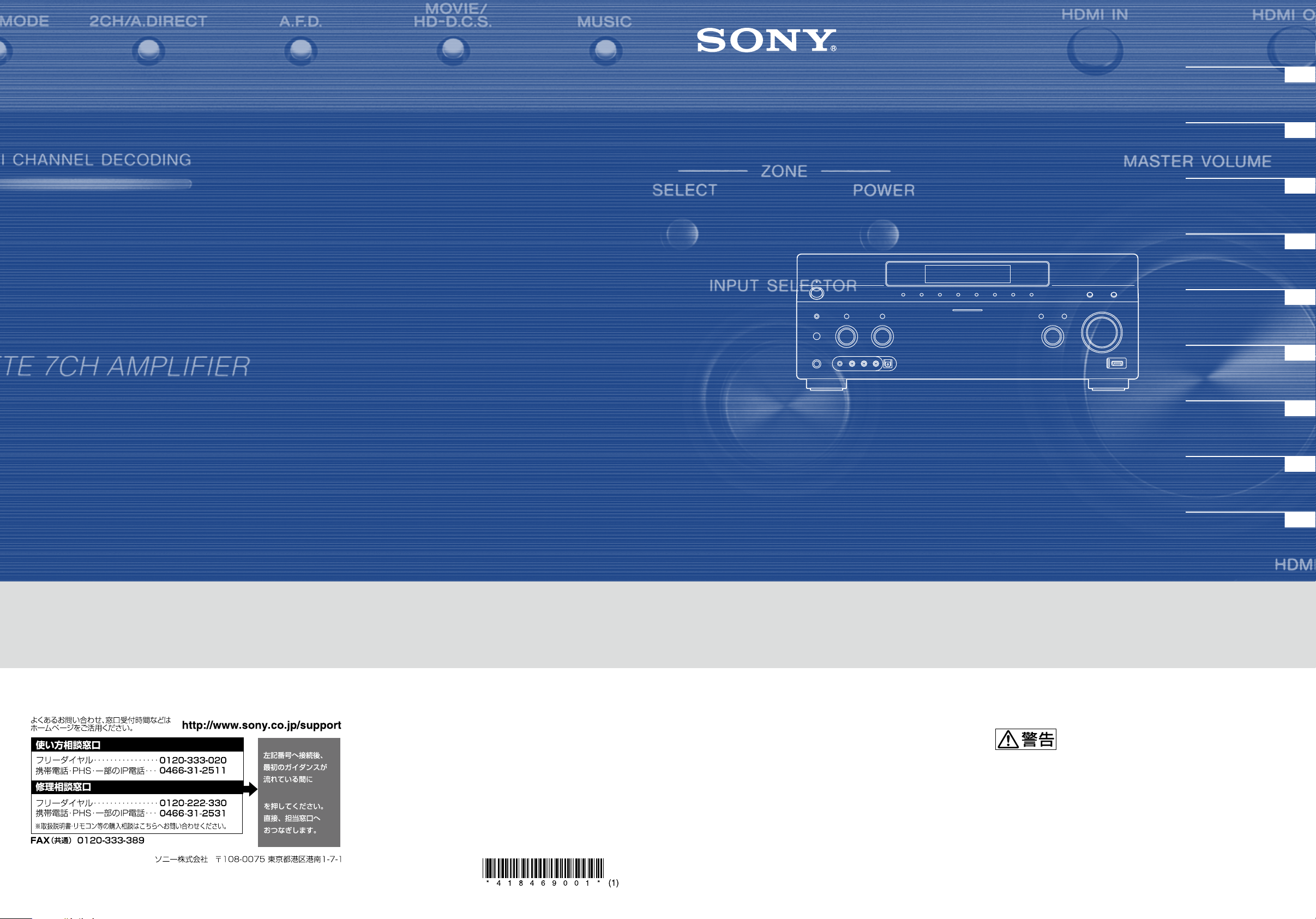説明書 ソニー TA-DA5600ES 増幅器