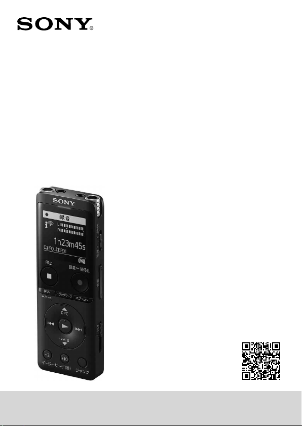 SONY メモリーカードレコーダー ICD-LX31(メモリーカード SONY メモリーカードレコーダー ICD-LX31(メモリーカード