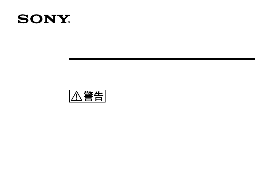 説明書 ソニー SRF-T610V ラジオ