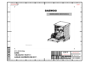 Manual Daewoo DDW-G1211L Dishwasher