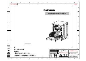 Handleiding Daewoo DDW-G1211L Vaatwasser