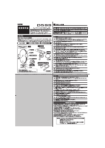 説明書 セイワ D599 電話器のマウント