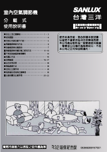 说明书 三洋SANLUX SAC-V63HR 空调