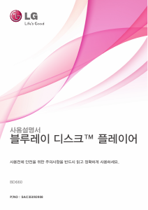 사용 설명서 엘지 BD660 블루레이 플레이어