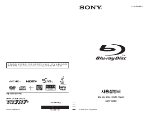 사용 설명서 소니 BDP-S360 블루레이 플레이어