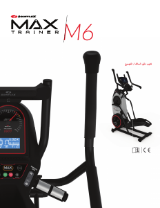 كتيب يةبوفليكس M6 MaxTrainer جهاز تدريب بدالي