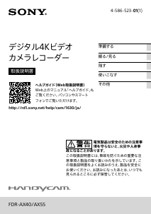 ソニー カメラ 取扱 説明 ストア 書