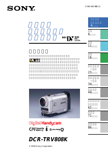説明書 ソニー DCR-TRV808K カムコーダー