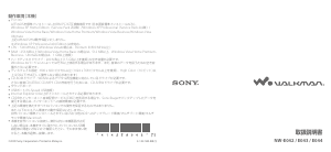 説明書 ソニー NW-E044 Mp3プレイヤー