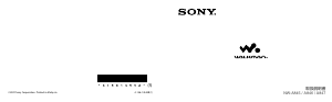 説明書 ソニー NW-A847 Mp3プレイヤー