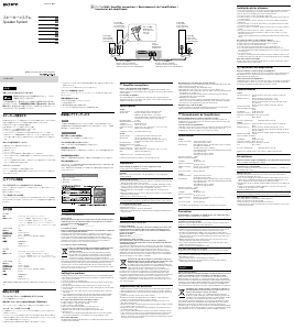 Mode d’emploi Sony SS-AC5 Haut-parleur