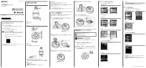 説明書 ソニー LSPX-100E26J スピーカー