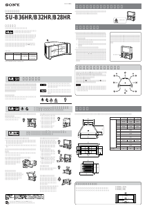 説明書 ソニー SU-B36HR TVベンチ