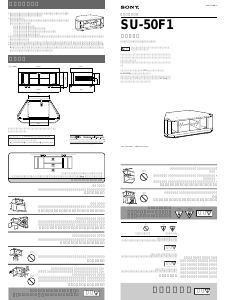 説明書 ソニー SU-50F1 TVベンチ