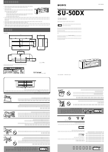 説明書 ソニー SU-50DX TVベンチ