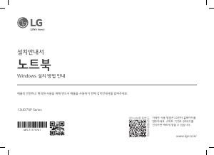 사용 설명서 엘지 13UD70P-GX70K 랩톱