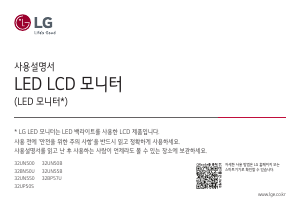 사용 설명서 엘지 32UN550 LED 모니터