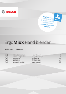 كتيب بوش MSM66020GB ErgoMixx خلاط يدوي