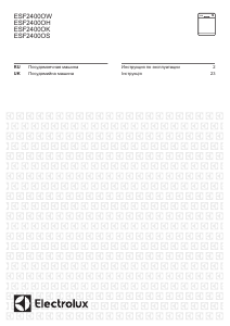 Посібник Electrolux ESF2400OW Посудомийна машина