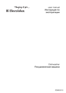 Руководство Electrolux ESI63010X Посудомоечная машина