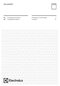 Руководство Electrolux ESL2400RO Посудомоечная машина