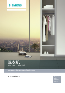 说明书 西门子WM12N2680W洗衣机