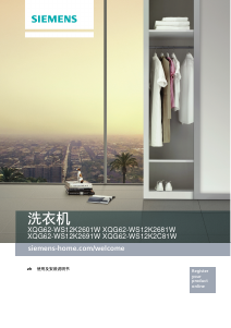 说明书 西门子WS12K2C81W洗衣机
