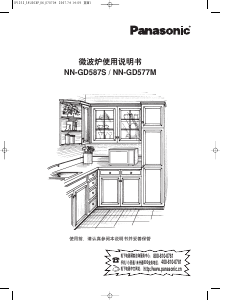 Brugsanvisning Panasonic NN-GD587S Mikroovn