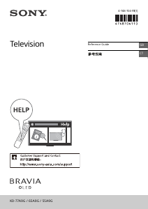 说明书 索尼 Bravia KD-55A9G OLED电视