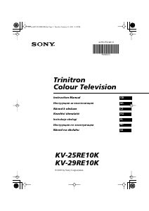Руководство Sony KV-25RE10K Телевизор