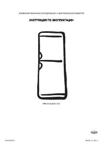 Hướng dẫn sử dụng Electrolux ERB3045 Tủ đông lạnh