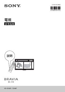 说明书 索尼 Bravia KD-55A8F OLED电视