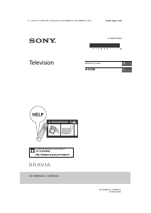 说明书 索尼 Bravia KD-49X8500G 液晶电视