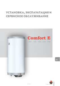 Руководство ACV Comfort E 240 Бойлер