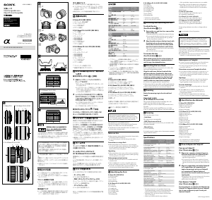 説明書 ソニー NEX-VG20H カメラレンズ