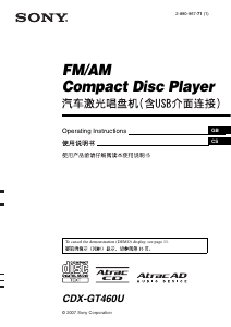 Handleiding Sony CDX-GT460U Autoradio
