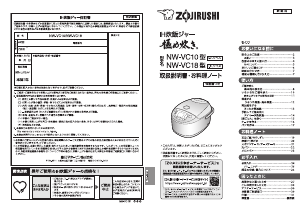 説明書 象印 NW-VC18 炊飯器