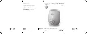 说明书 飞利浦 SCF356 Avent 热奶器