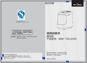 说明书 美的 MM-TSC2010 面包机