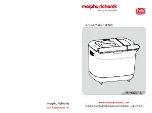 Handleiding Morphy Richards MR1322-A Broodbakmachine
