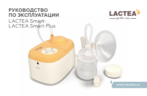 Руководство Lactea Smart Plus Молокоотсос