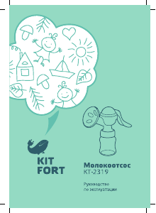 Руководство Kitfort KT-2319 Молокоотсос