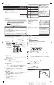 説明書 シャープ EL-KON2 電卓